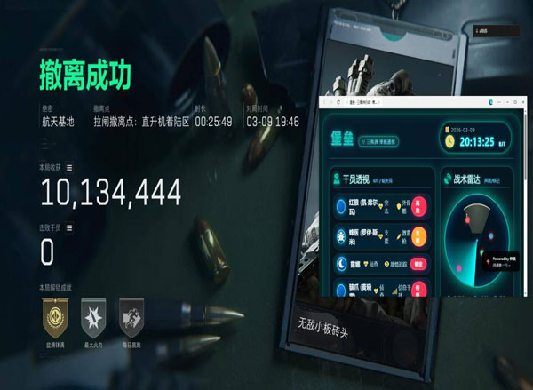 三角洲公益辅助有几家软件效果